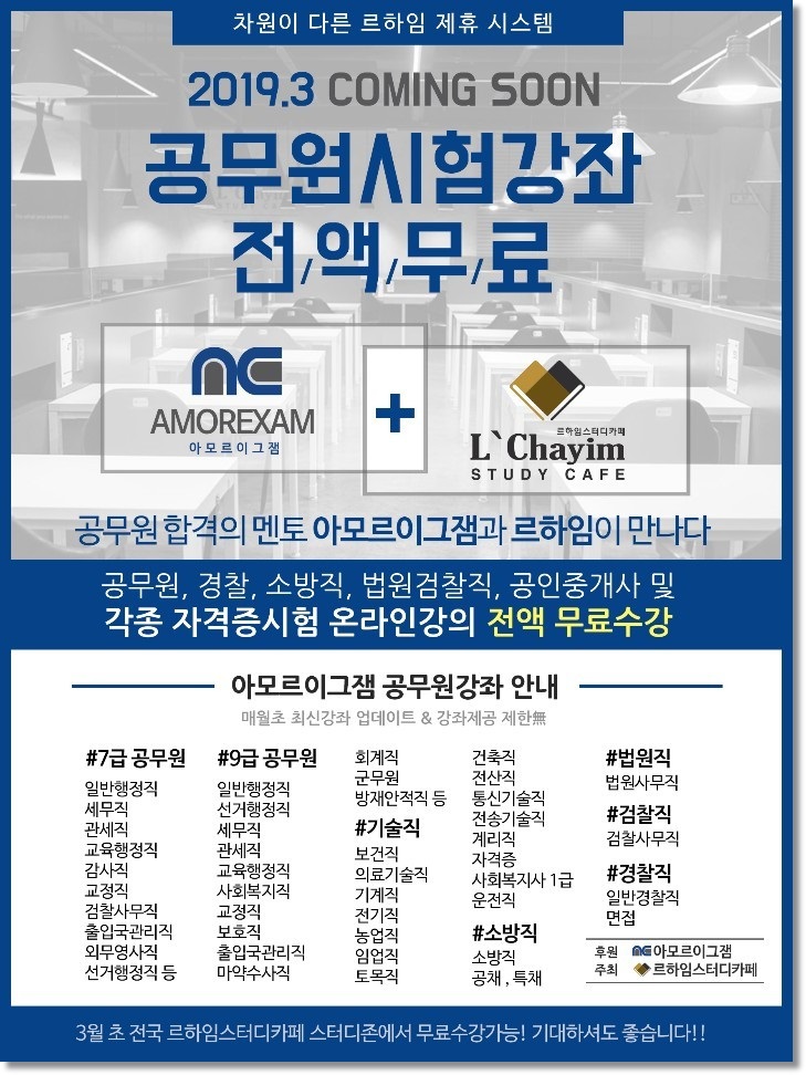 르하임스터디카페일산백마학원가점 이미지