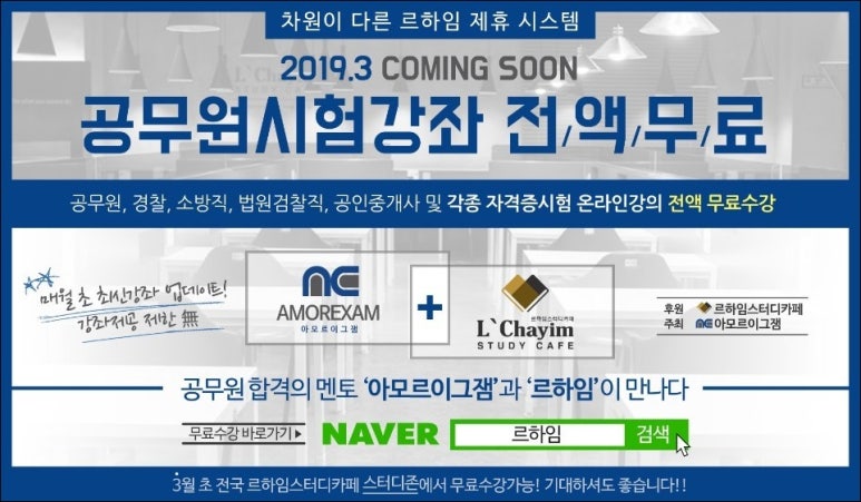 르하임스터디카페일산백마학원가점 이미지