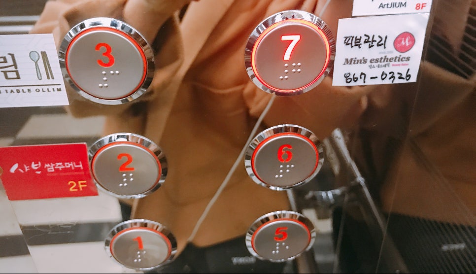 민스에스테틱 이미지