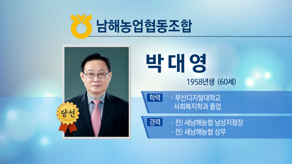 새남해농업협동조합 이미지
