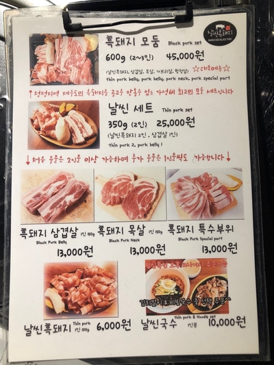날씬흑돼지 이미지