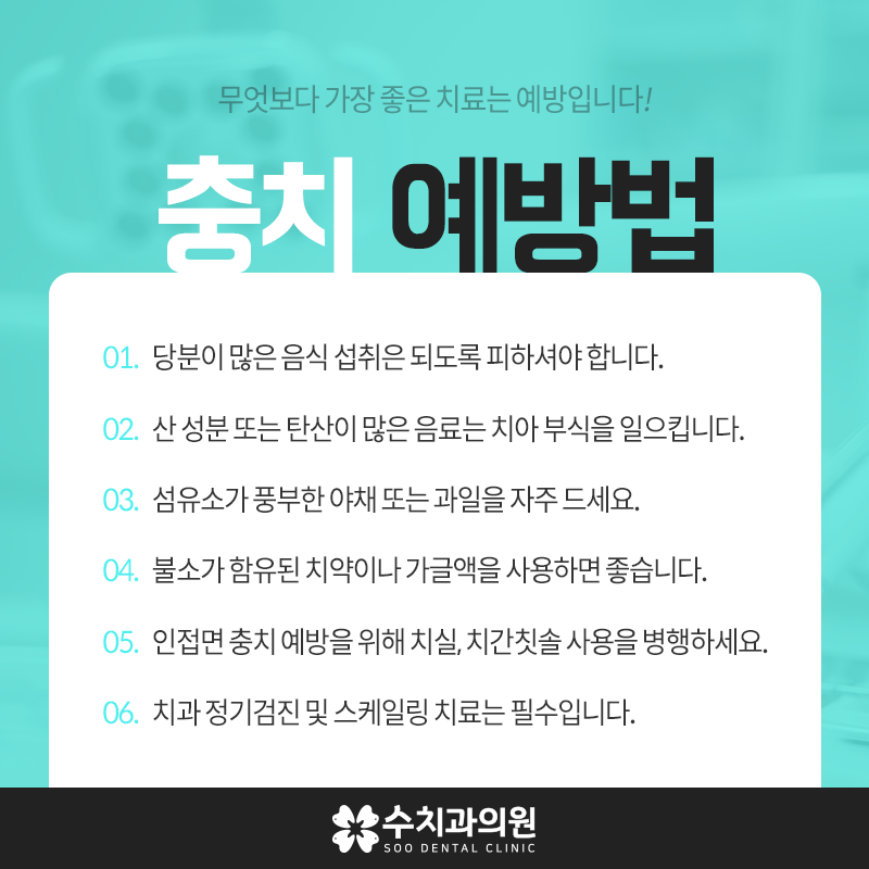 화이트수치과의원 이미지