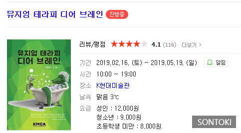 미도테라피 이미지