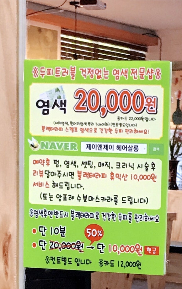 제이앤제이헤어 이미지