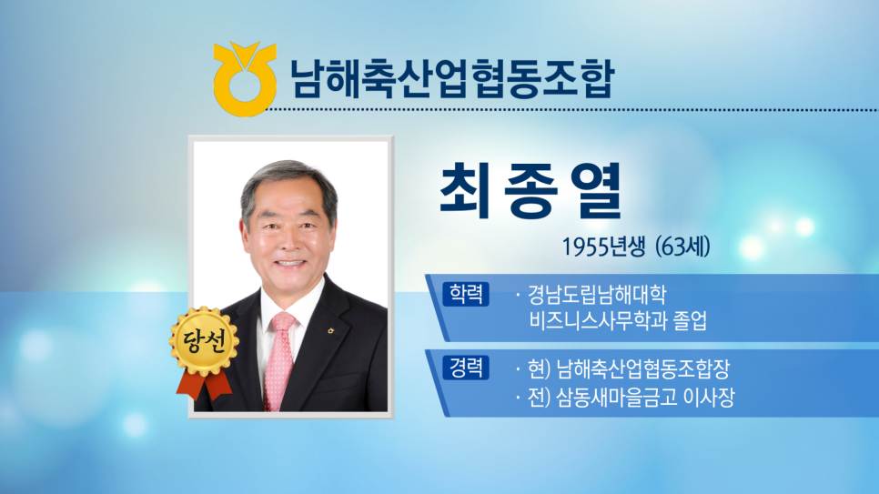 새남해농업협동조합 이미지