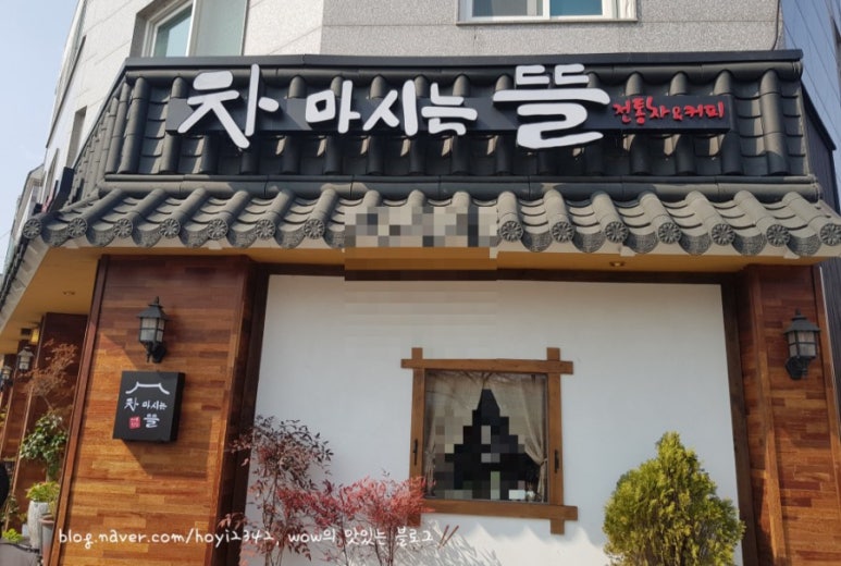 차마시는뜰 이미지