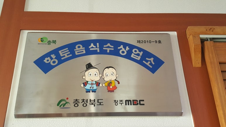 대추식당 이미지