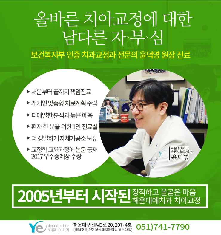 이동센텀치과의원 이미지