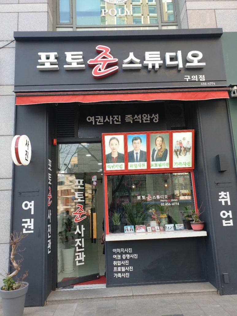 포토준스튜디오 이미지