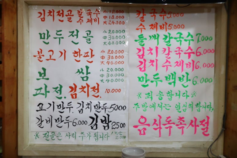 다모아손칼국수 이미지