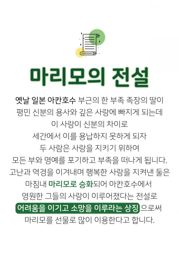 카페마리모 이미지