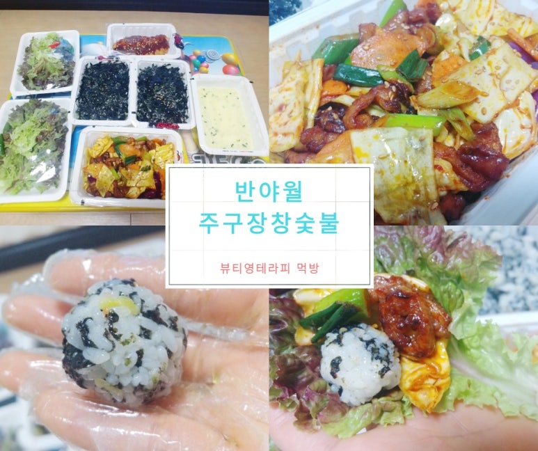 주구장창석쇠불판 이미지