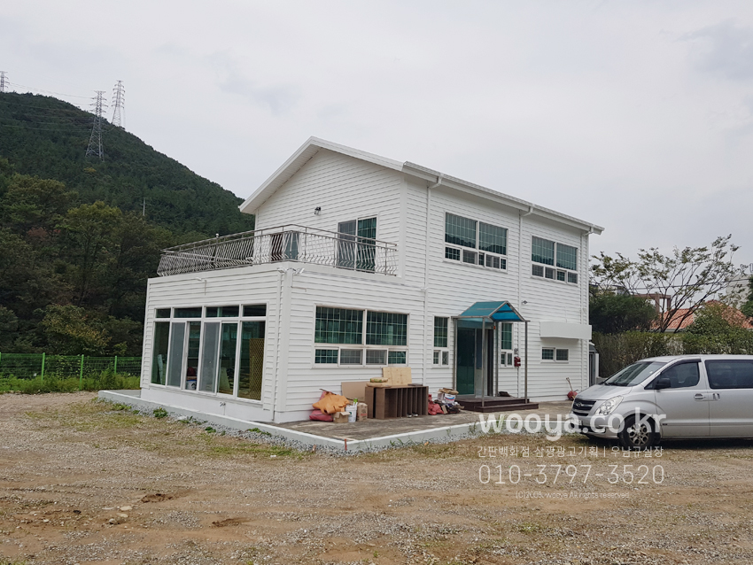 이박사간판 이미지