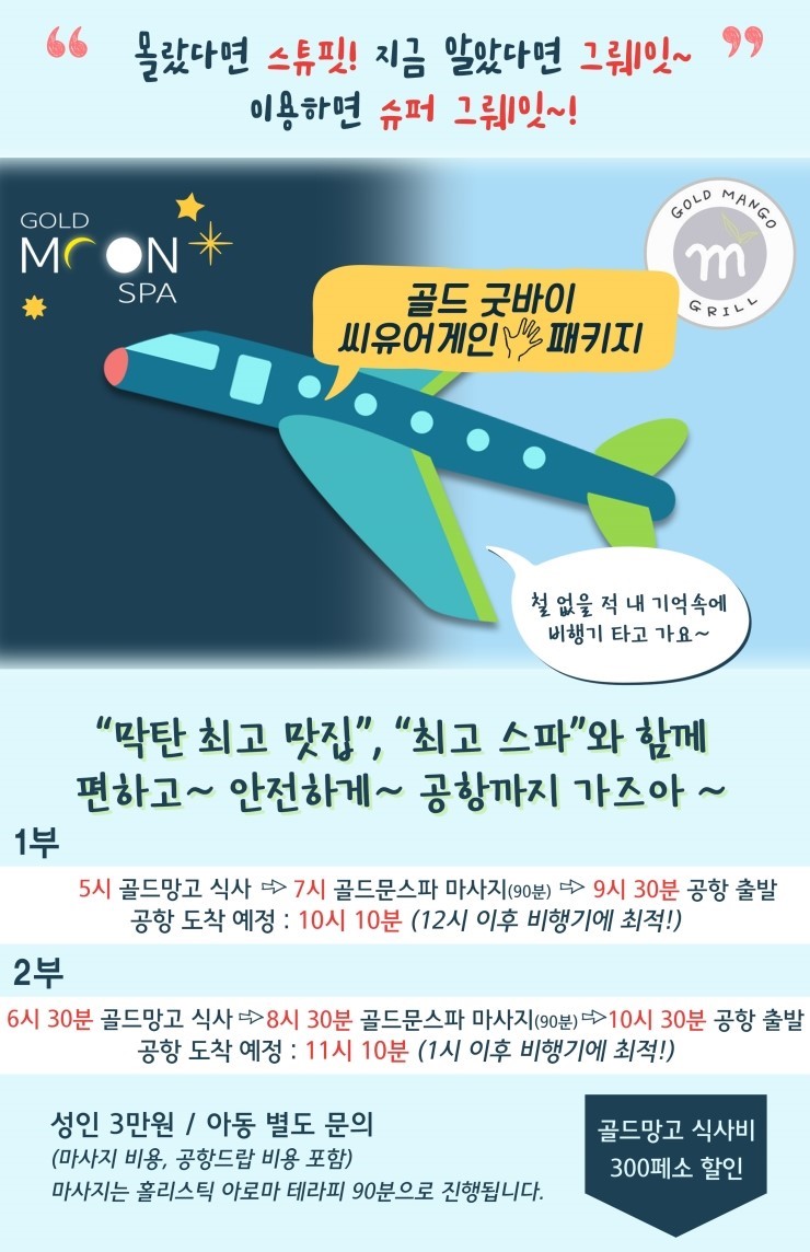 골드문플러스 이미지