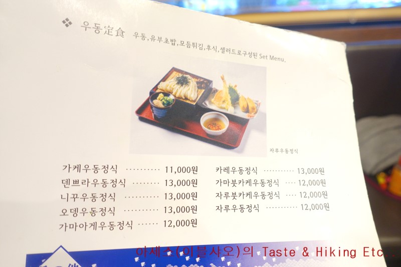 서울 우동집 이미지