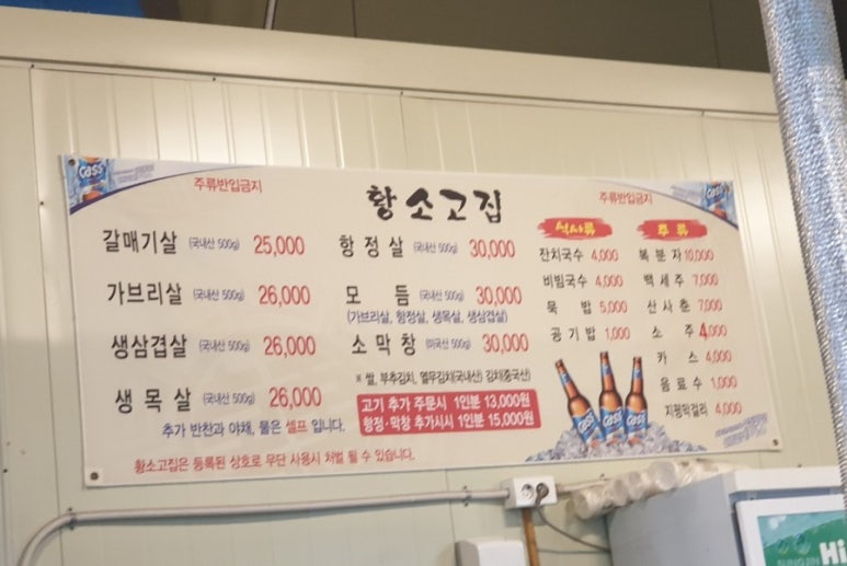 고집 본점 이미지