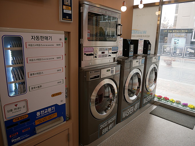 워시타임셀프빨래방 이미지