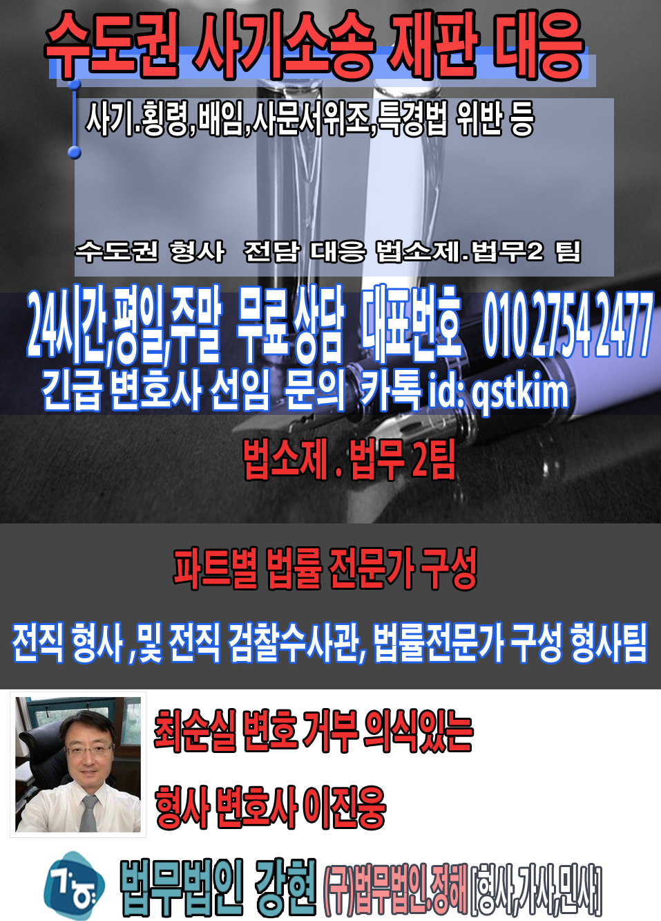 법무법인강현 이미지