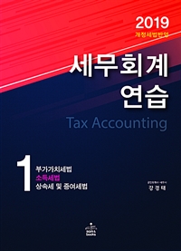 진세무회계 이미지