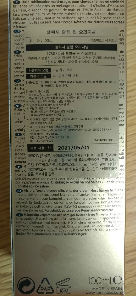 케리헤어 이미지