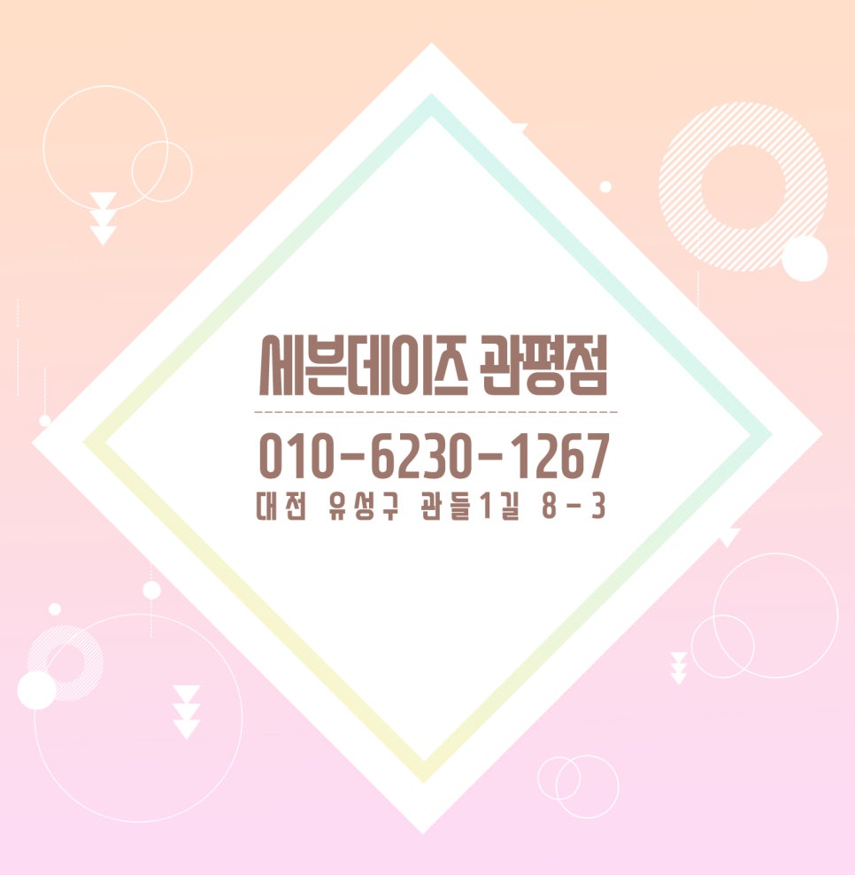 세븐대전관평점 이미지