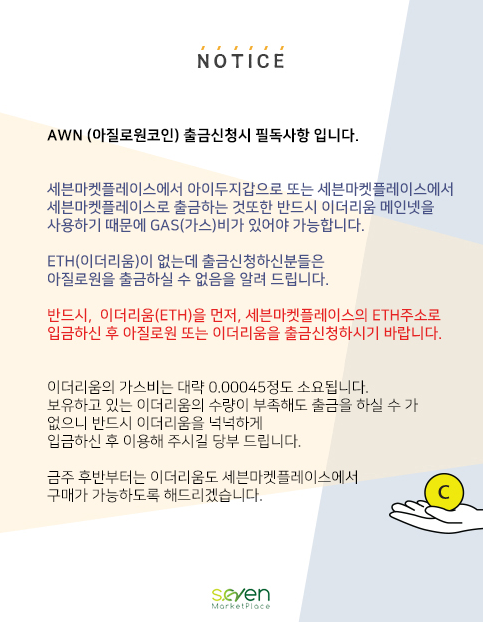 세븐마켓 이미지