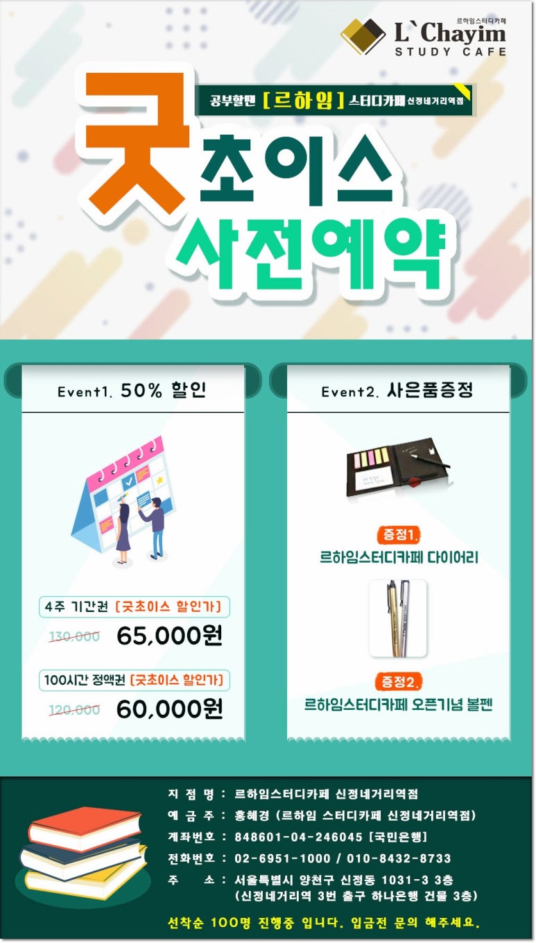 르하임스터디카페신정네거리역점 이미지