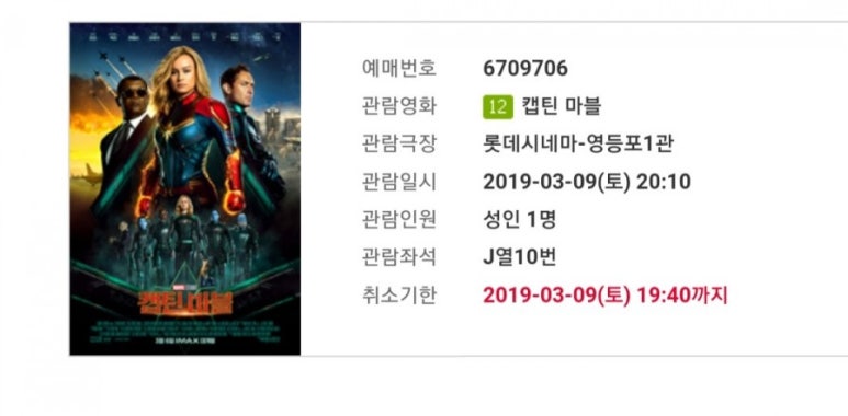 롯데시네마 영등포 1관 이미지