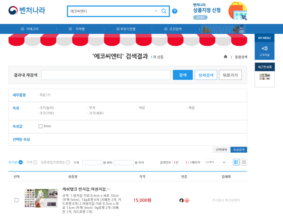 에코씨엔티 이미지