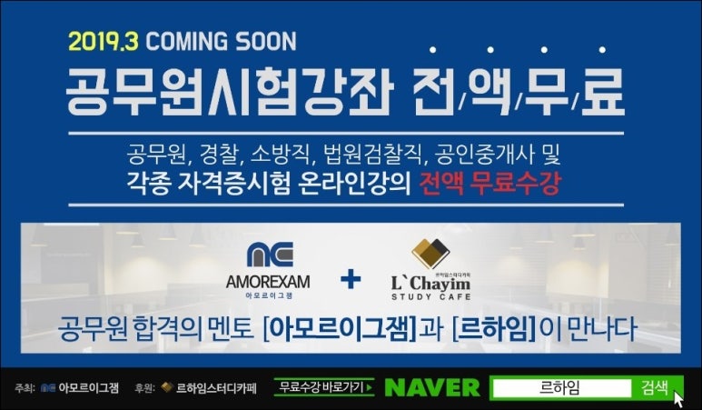 르하임스터디카페일산백마학원가점 이미지