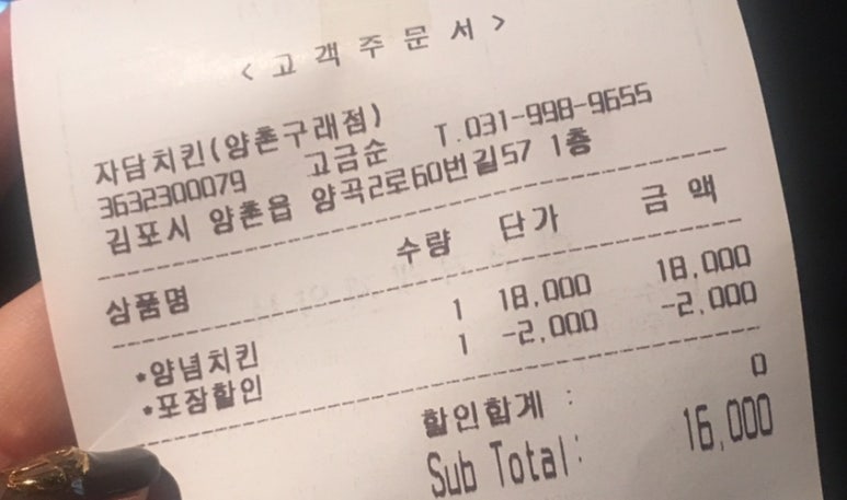 자담치킨 구래점 이미지