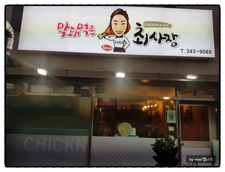 막돼먹은 최사장 이미지