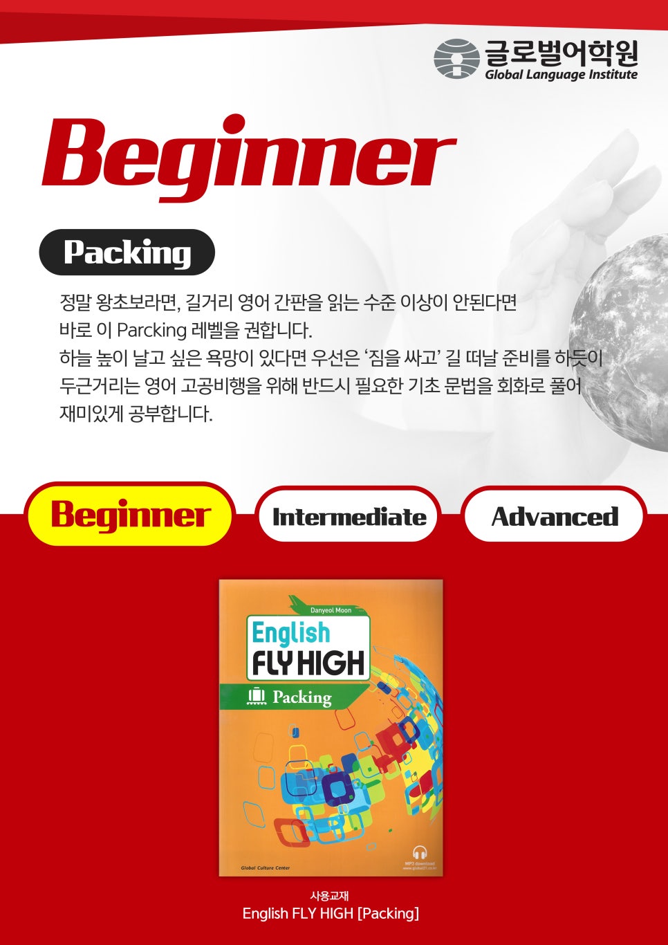 평촌글로벌어학원 이미지