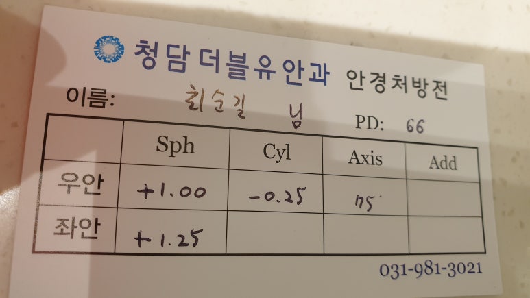 청담더블유안과 이미지