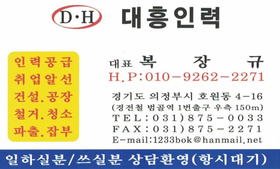 대흥인력 이미지