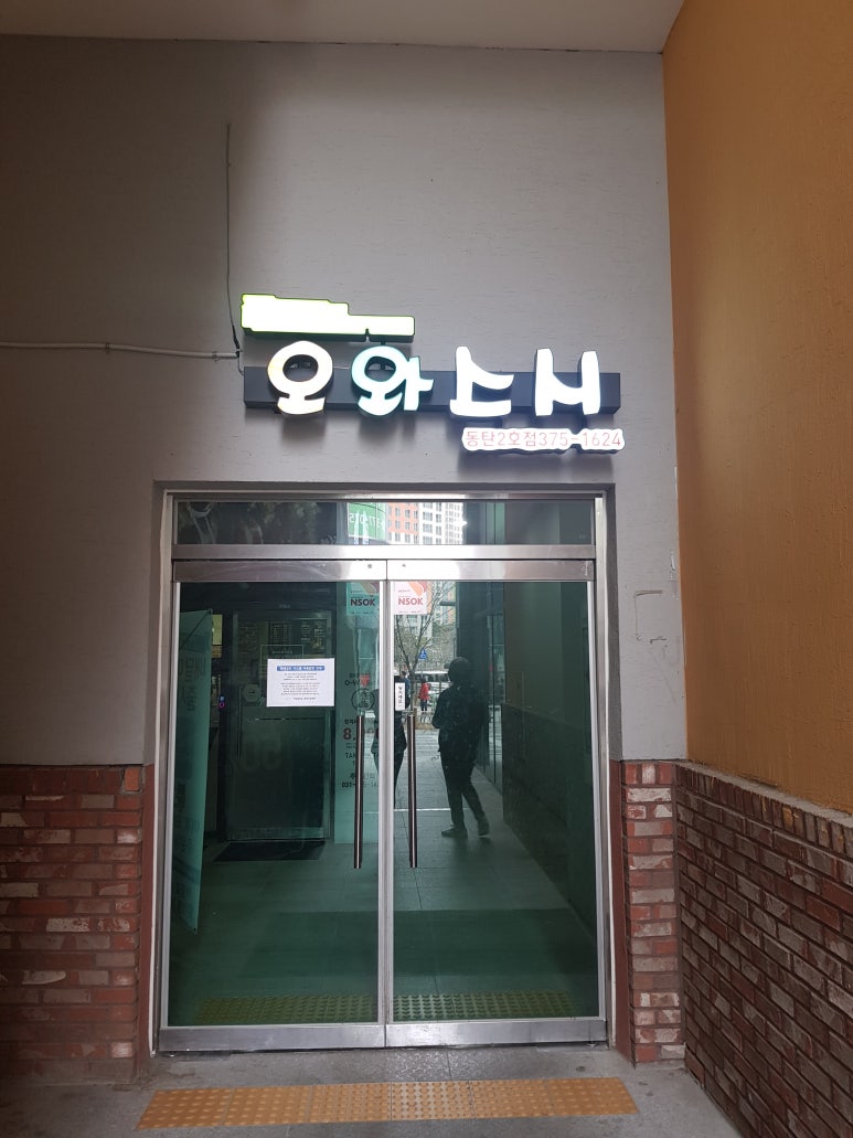 파리바게뜨동탄에비뉴 이미지