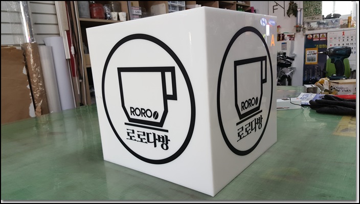 대광아크릴 이미지
