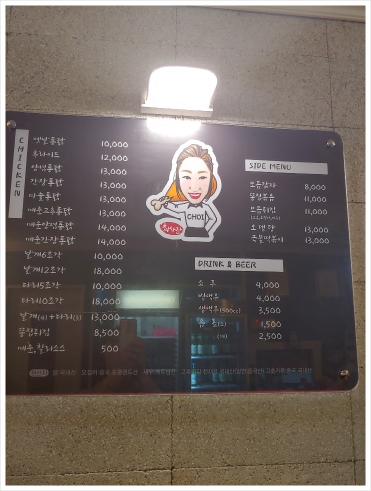 막돼먹은 최사장 이미지