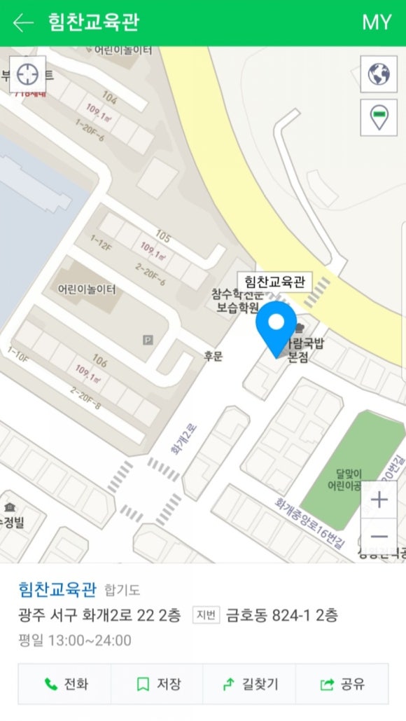 마재식육식당 이미지