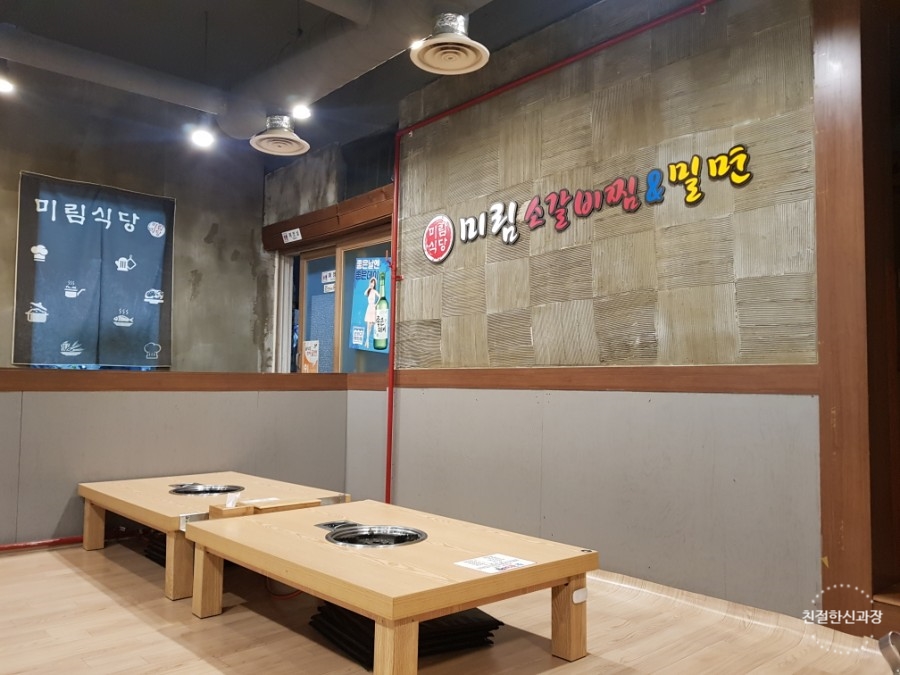 미림식당 이미지