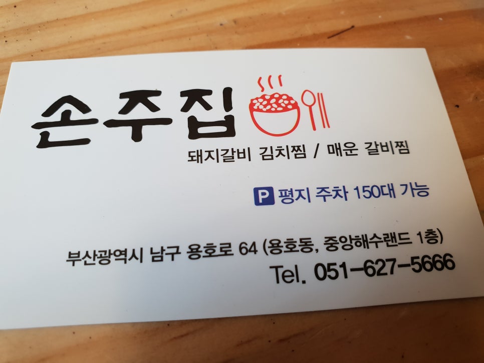 킹부대찌개 이미지