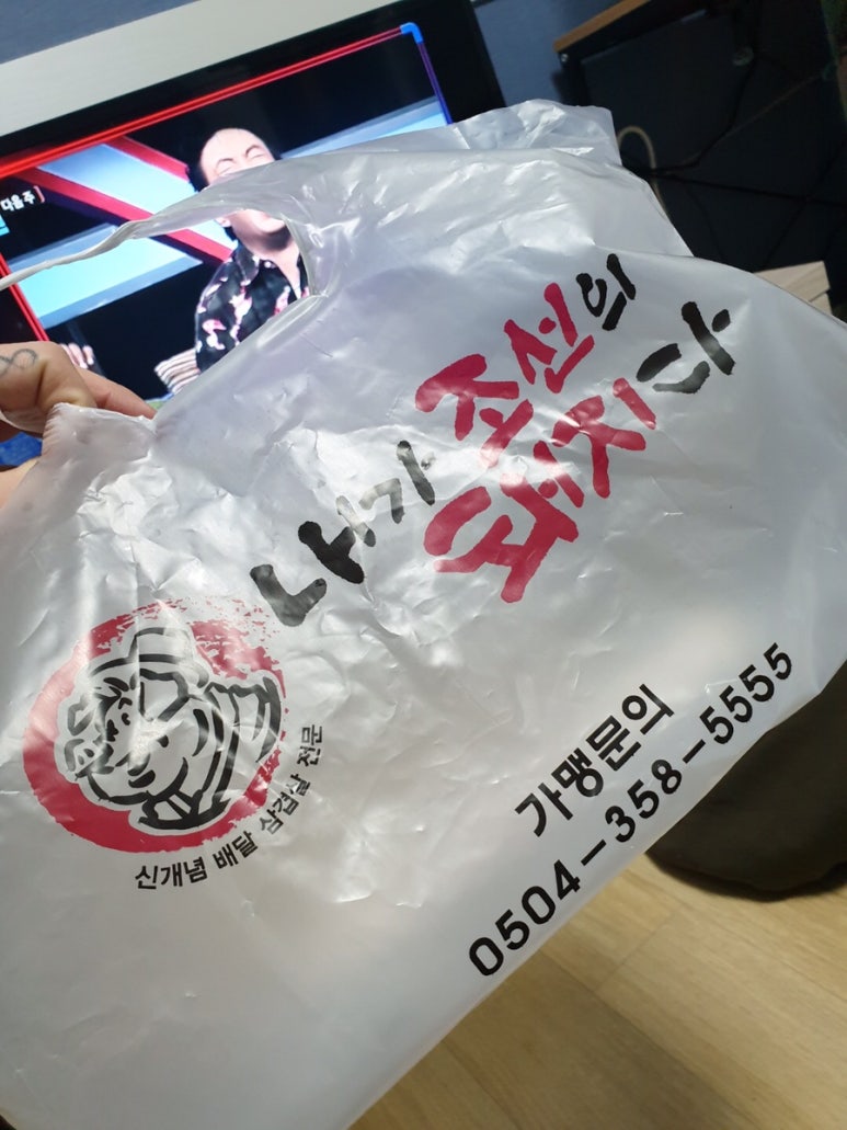 내가 조선의 돼지다 이미지