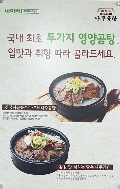 가마솥나주곰탕 이미지