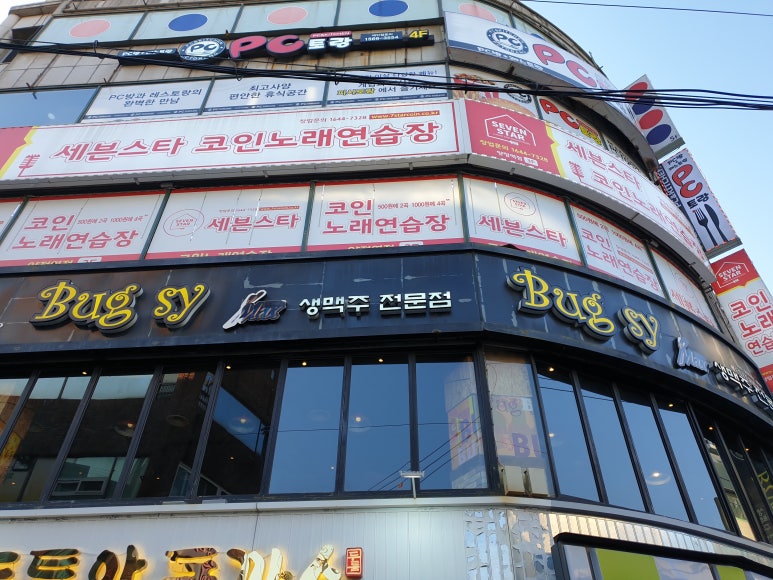 세븐스타코인노래연습장부산 이미지