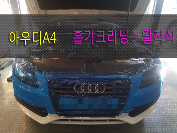 신화부분정비 이미지