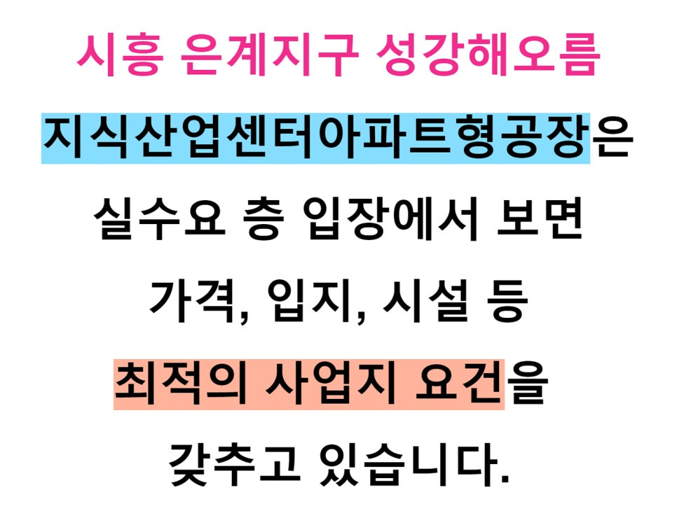 성강지식산업센터 이미지