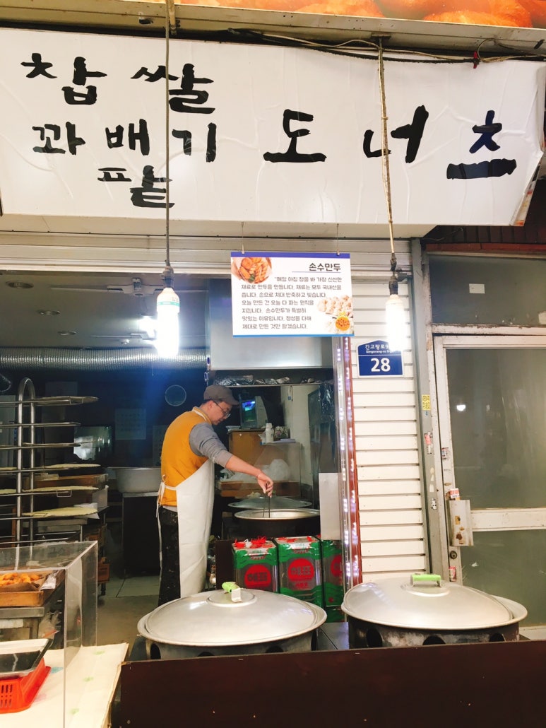제일손수만두 이미지