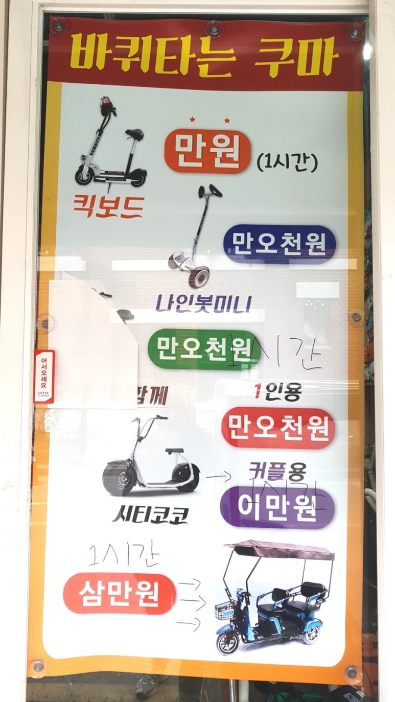 바퀴타는쿠마 이미지