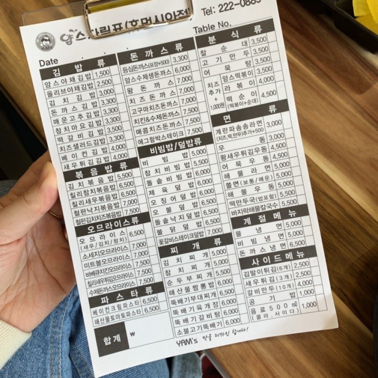 얌스효자 이미지