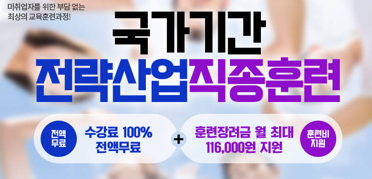 아이티교육 이미지